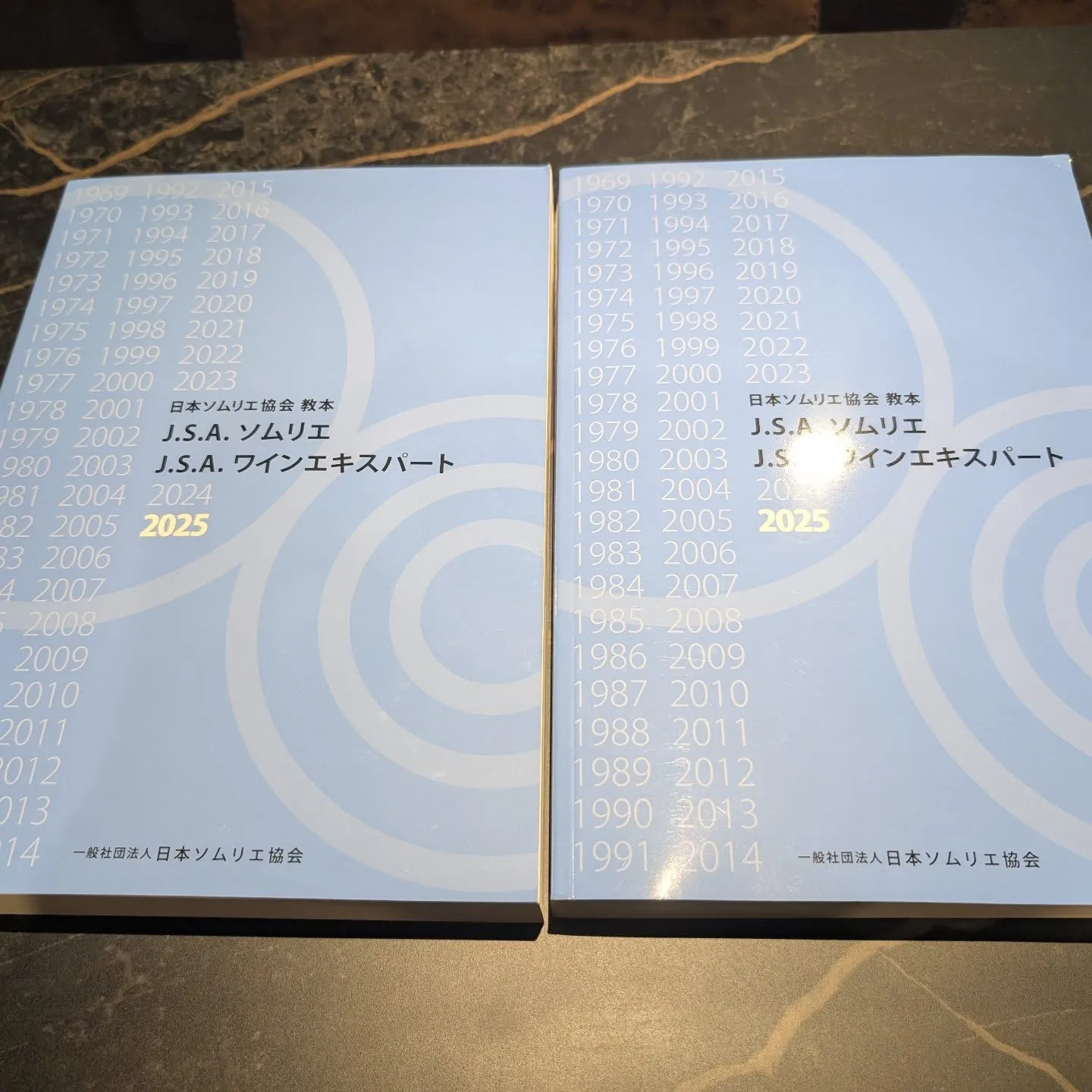 ソムリエ教本`25が届きました!